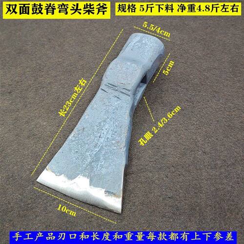 极速大弯头劈柴斧手工锻打斧头两面鼓筋柴斧头劈斧4斤5斤劈柴大斧