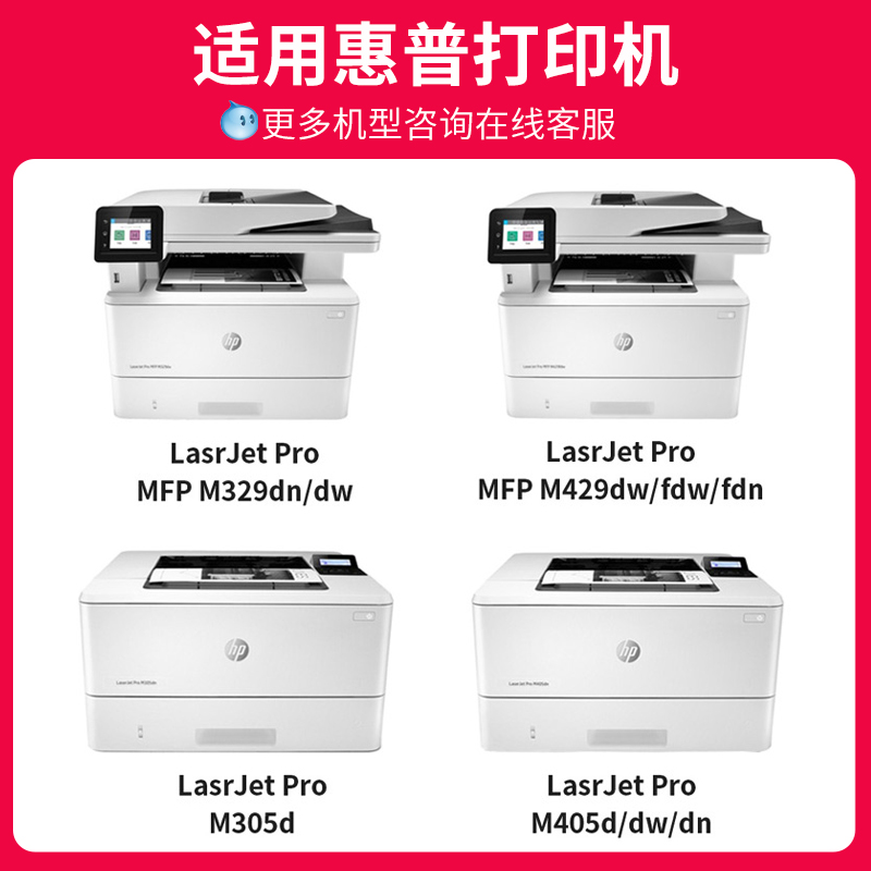 【带芯片】适用惠普M329dw硒鼓m429dw/fdn M405dn/dw墨盒cf277a/X