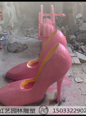 玻璃钢女性鞋雕塑彩绘卡通高跟鞋平底鞋雕塑广场商场仿真运动鞋摆