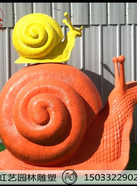 玻璃钢树脂彩绘动物蜗牛装饰公园广场园林游乐园景观落地摆件雕塑