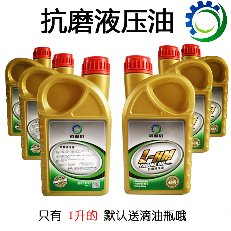 厂销英利达32 46 68号HM液压油注塑机折弯机工程机械 耐磨抗磨品