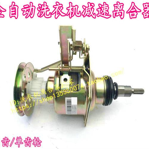 好货适用澳柯玛XQB65-3258小孔雀XQB65-822PS全自动洗衣机离合器