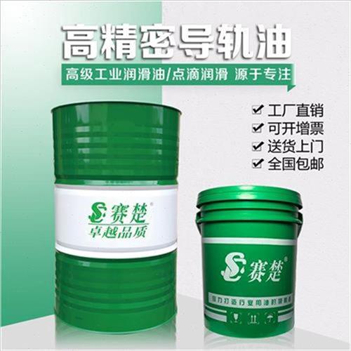 导轨油4号h号68号326加工D中心数控车床导床机轨润滑大桶导轨