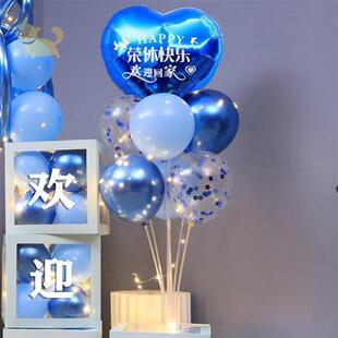 欢迎回家仪式布置气球乔迁装饰新居亲人场景家庭团聚退伍老公退休