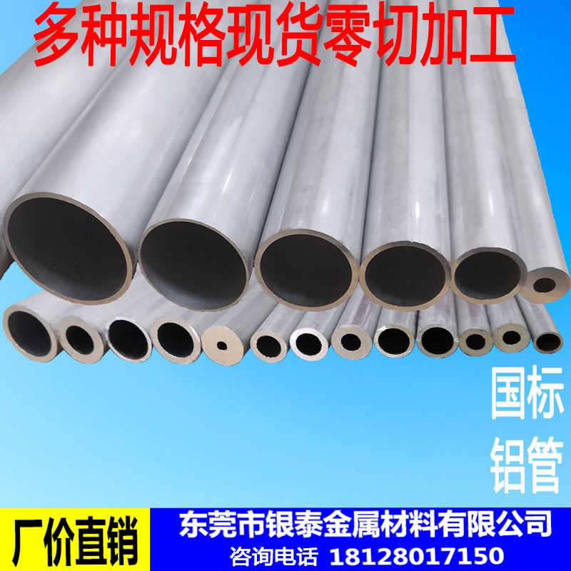 6061t6空心铝管6063铝合金管铝圆管硬质铝管子 空心管薄厚壁铝棒
