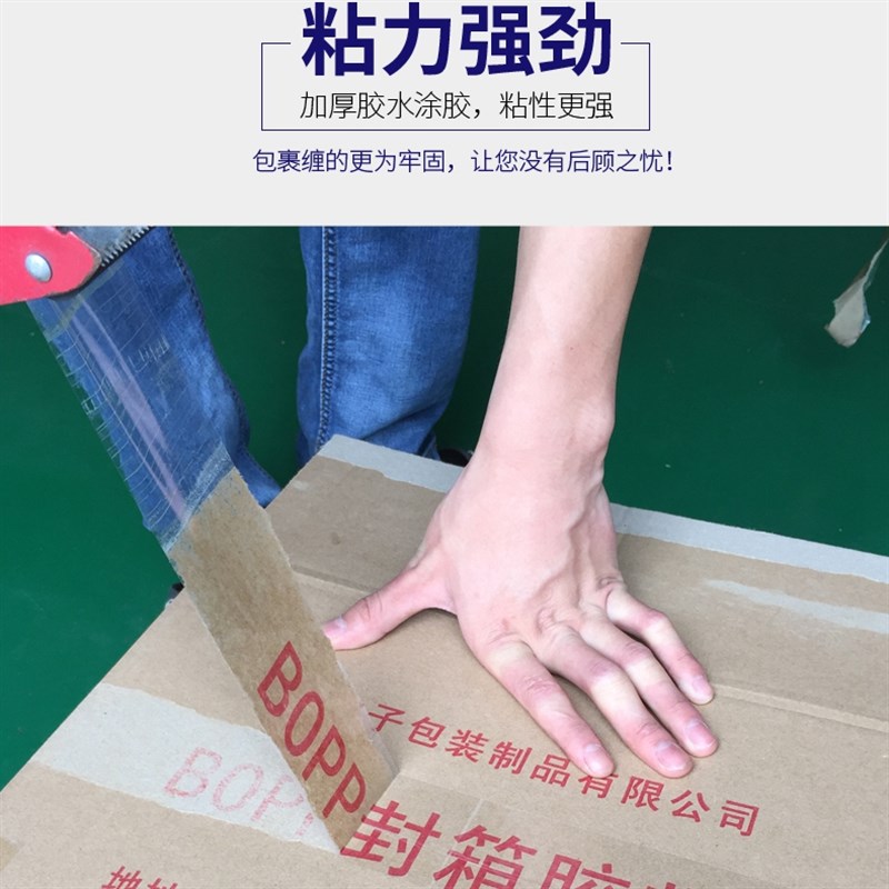 好货大号6cm宽60mm 米黄色透明打包装胶带大卷封箱带封口胶纸