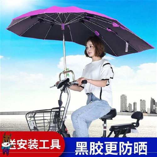 电动车的雨伞棚小撑伞架电动遮雨棚可收折叠晴雨老年春夏支架三轮