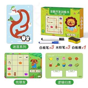 极速控笔训练小学生握笔专注力小孩全套纠正中小童练笔宝宝幼儿园
