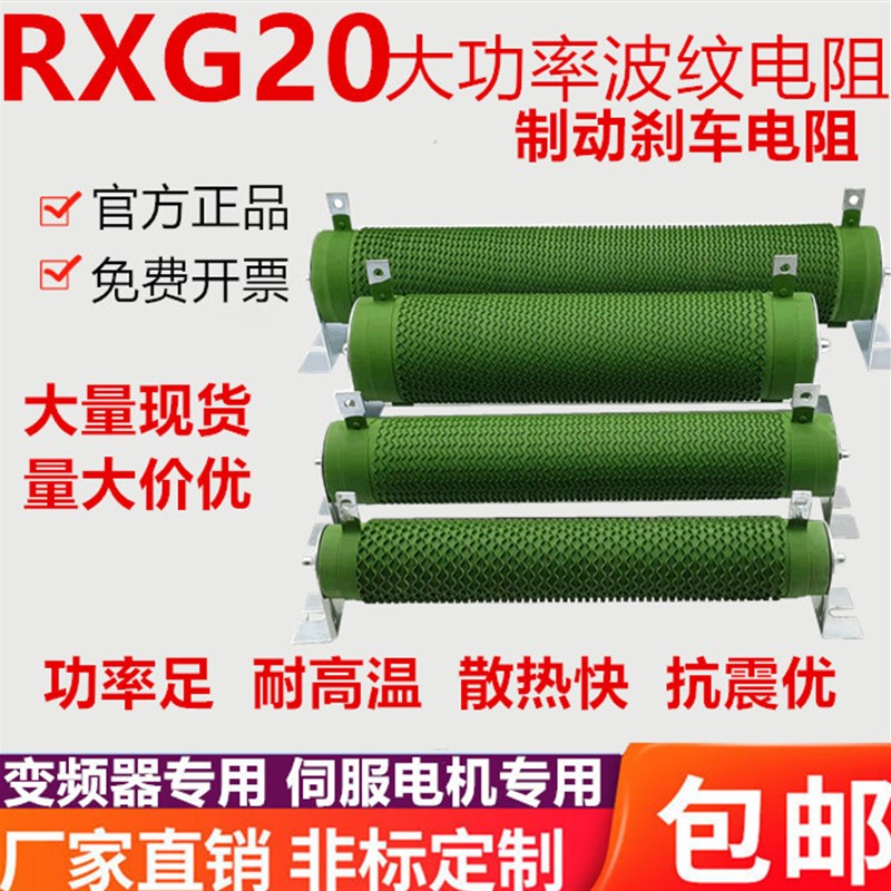 1000W10RJ 1KW波纹负载放电再生老化变频器伺服电梯制动刹车电阻