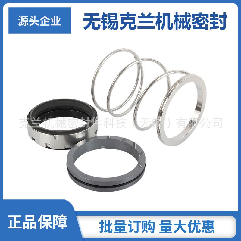 FBC机械密封 管道离心泵机械密封 克兰厂家现货供应