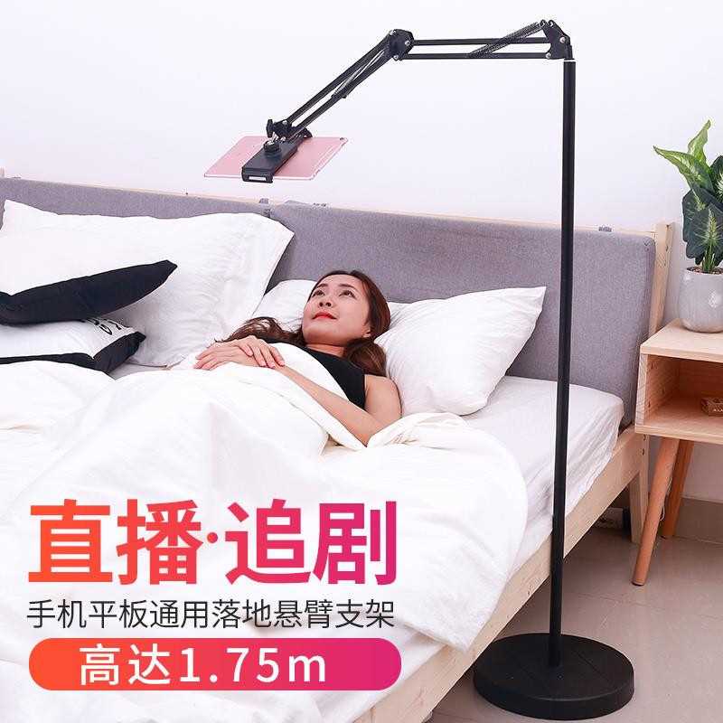 好货落地手机架懒人支架床上通用平板电脑ipad看电视直播神器床头