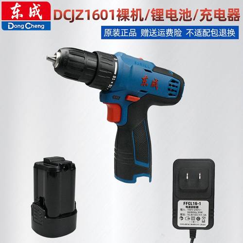 。东成充电式手电钻DCJZ1601多功能家用电转小手枪钻东城锂电手电