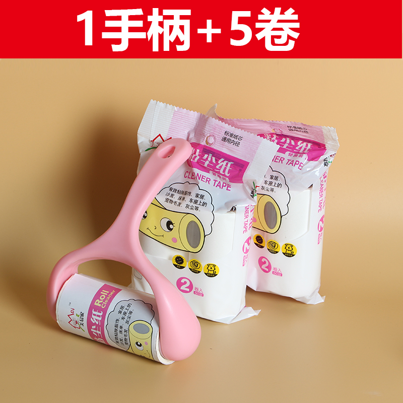 粘毛器可撕式家居粘尘纸滚刷吸粘毛去除毛器衣物衣服黏沾毛刷滚筒