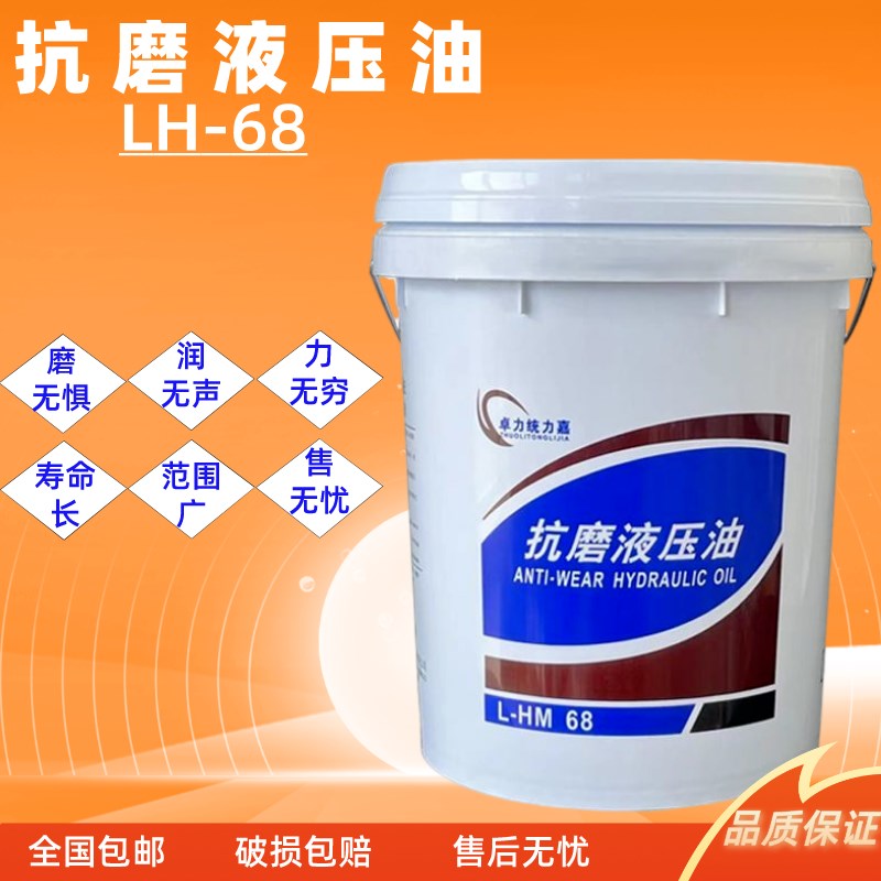 46号高压抗磨液压油高清无灰挖倔机铲车升降举升机68号专用油包邮
