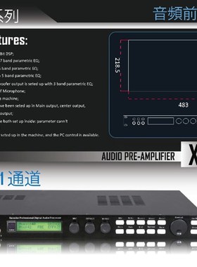 X5数字卡拉OK前级效果器专业音频处理器 防啸叫PC操工程家用会议