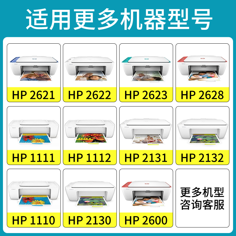 适用惠普HP2628墨盒 大容量hp deskjet 2628打印机墨水盒  黑色彩