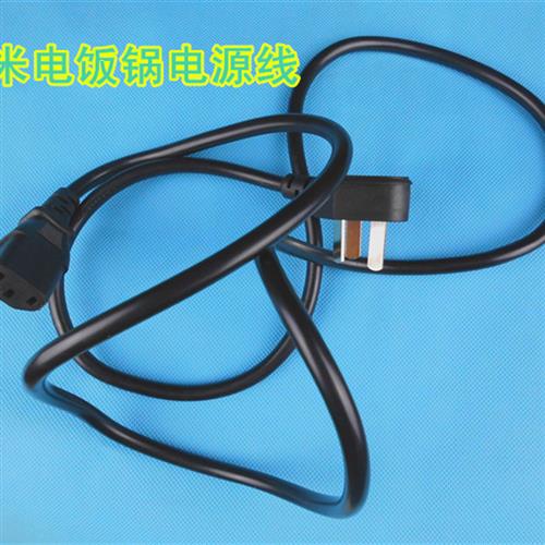 全新2200W电饭锅电源线电脑豆浆机电饭锅品字电源线1.5米