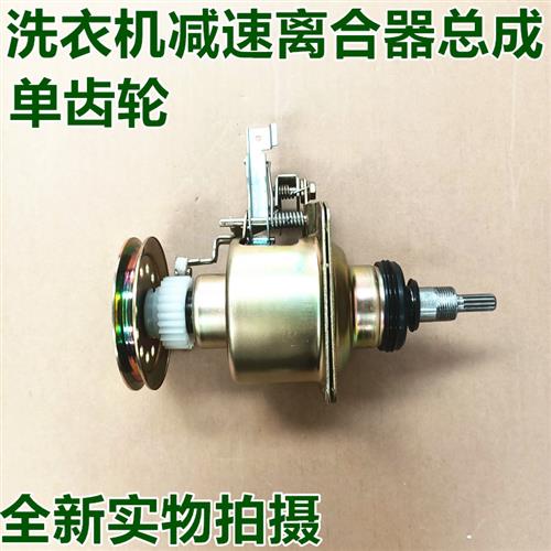 好货适用于中韩全自动洗衣机XQB70-3018离合器减速器轴承总成配件