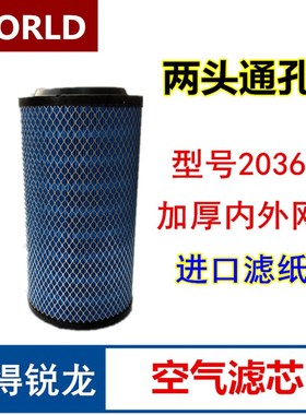 沃得锐龙广联收割机空气滤芯器空滤锐龙 k35900C3  K35C7  k35c9