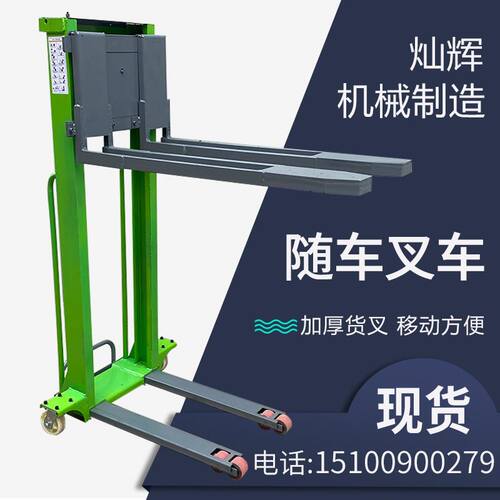 好货500公斤1吨克可随车走电动遥控升降可携式装卸堆高机堆高升高