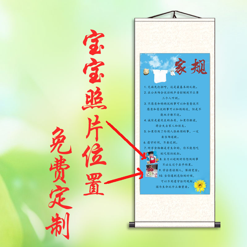 抖音同款儿童定的十条家规家训朱子治家格言墙贴定制DIY照片挂画