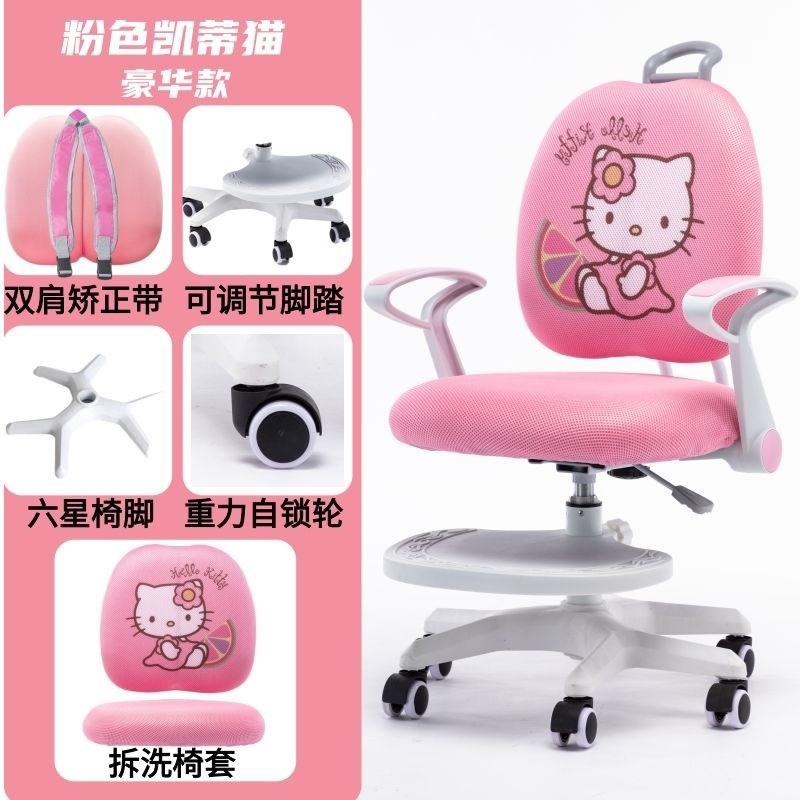 好货儿童升降学习椅小学生坐姿矫正椅可靠背书桌椅多功能家用写字