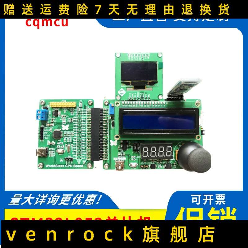 世界0技能S大赛电子技术 基于TM32LS5单2片机 T核M32L02开发板5心