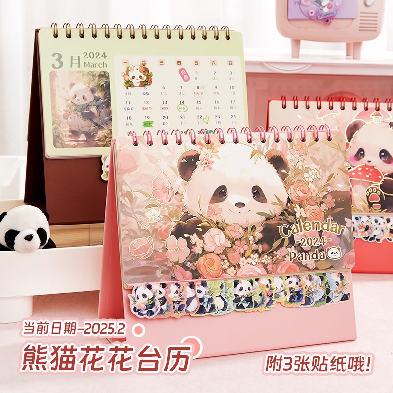 龙年熊猫台历2024年新款办公室创意桌面日历中考倒计时小摆件