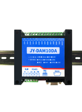DAM10DA  10路模拟量输出模块/10DA/4~20mA/485接口/modbus协议源