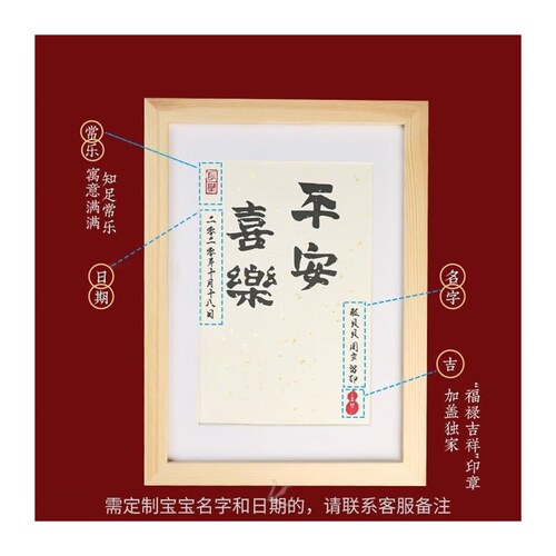 极速满月宝宝手脚印字画周岁百天手足印纪念礼品相框一岁一礼牛气