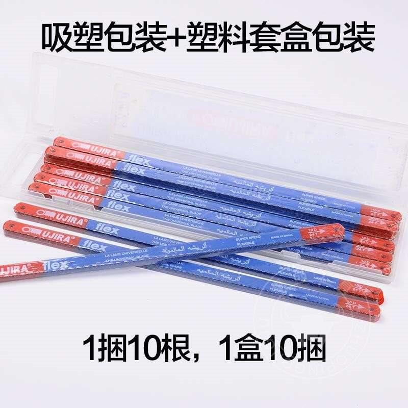 极速高碳钢锯条手用钢锯片手工钢锯锯条钢锯条木锯条14/18/24牙齿