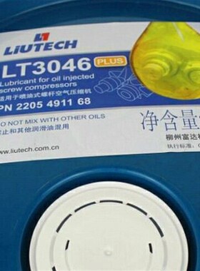 柳州富达螺杆式空压机油螺杆压缩机专用油冷却液LT3046润滑油20L