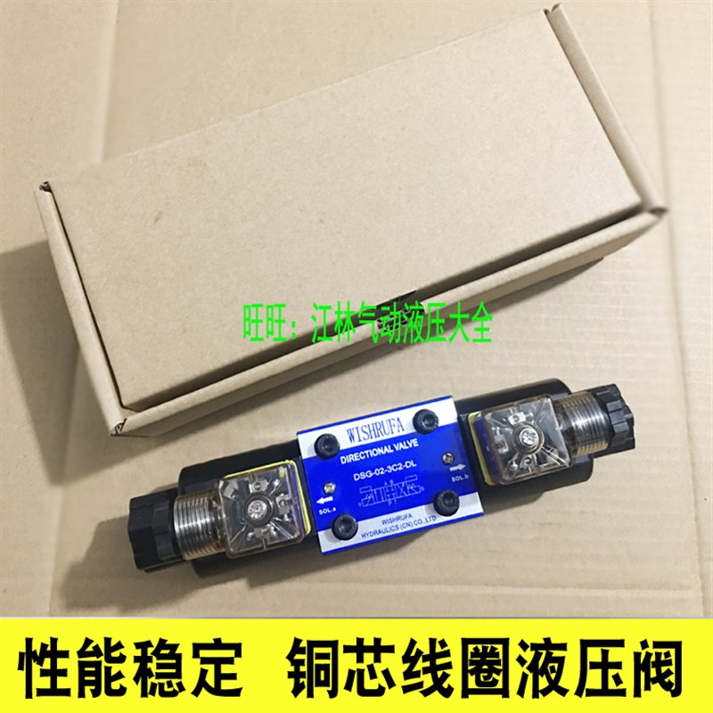 液压电磁换向阀DSG-02-3C2-DL-D24 A220 2B2 2B3B 3C3 3C4 3C6 03