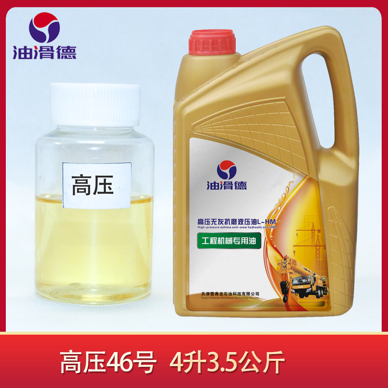 销液压油46号高压抗磨68号堆高机堆高机举升注塑挖土机32号18升大