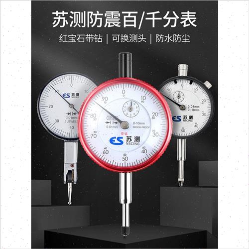 百分表头一套千分表高精度校表测头表头磁性表座磁力支架 标准型