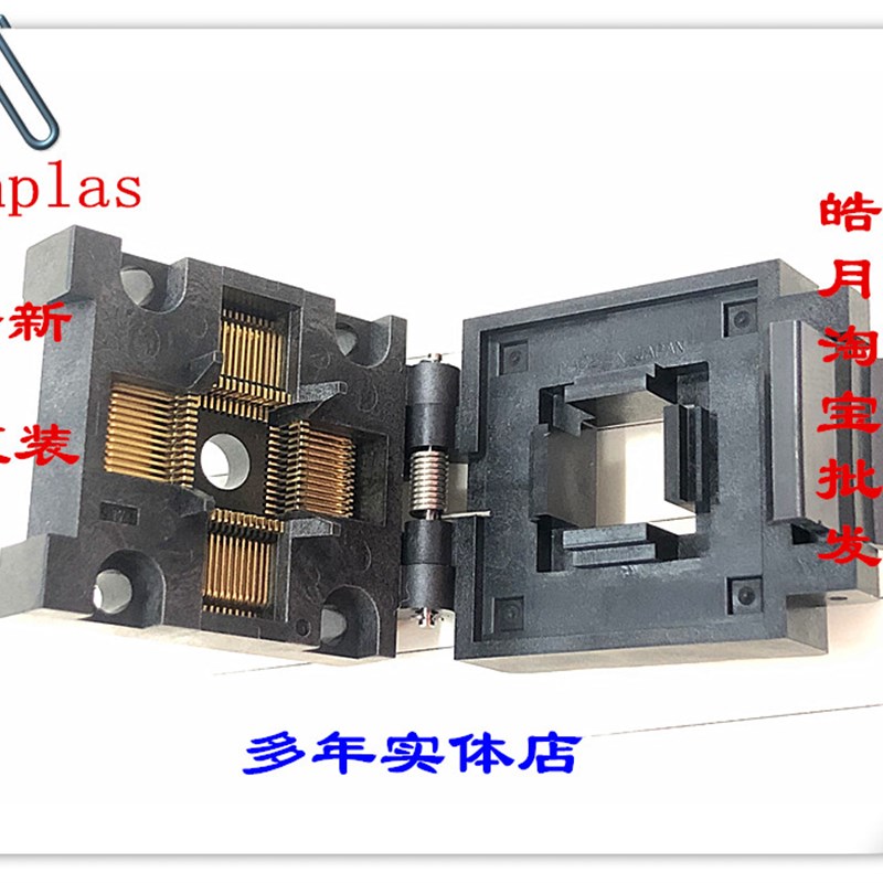 enplas/FPQ-52-0.65-04测试座老化转接夹具12X12