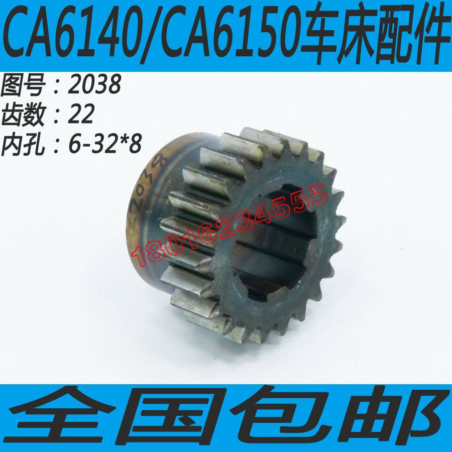 沈阳CA6150车床主轴箱齿轮沈阳CA6140主轴齿轮牡丹江CA6150齿轮