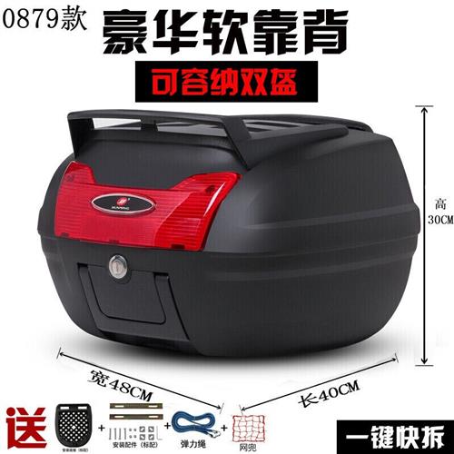 摩托车尾箱电动电瓶车车后备箱踏板车特大号工具箱机车快拆黄色08