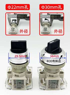 1TEND-天得旋钮开2SS2RBC二段关T三档复位黑色电源转切换2选择2mm