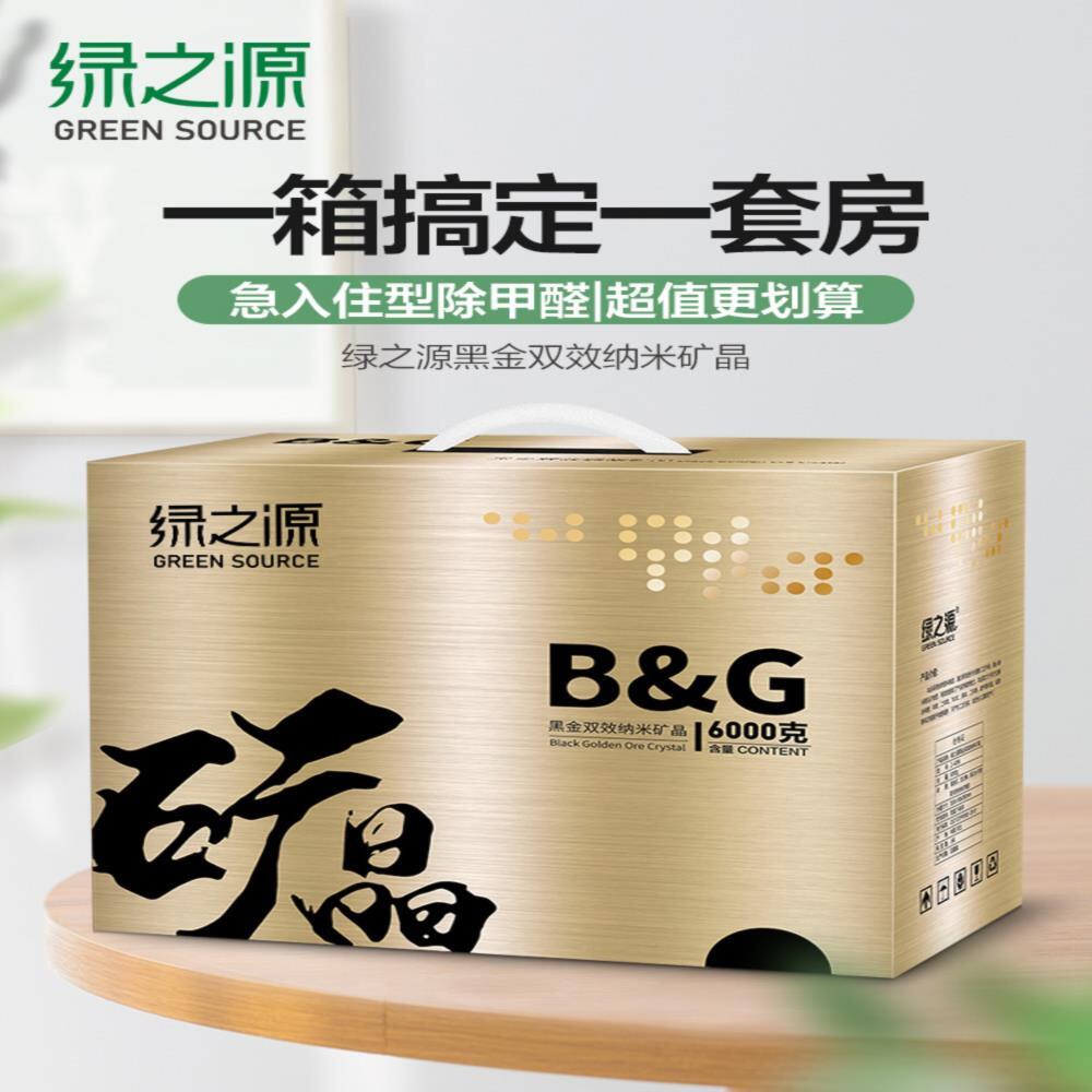 极速绿之源除甲醛活性炭除味竹炭包去味家用新房装修室内吸甲醛神