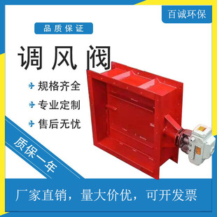 新品通风蝶阀气动电动蝶阀管道调风阀圆形方形蝶阀风量调节阀