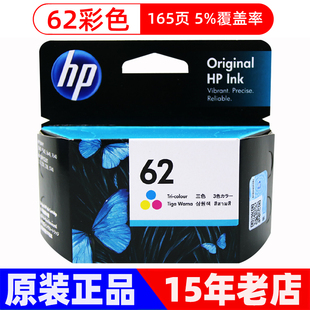 62XL黑色大容量5540 5640 7640 258打印机 原装 200 惠普62墨盒