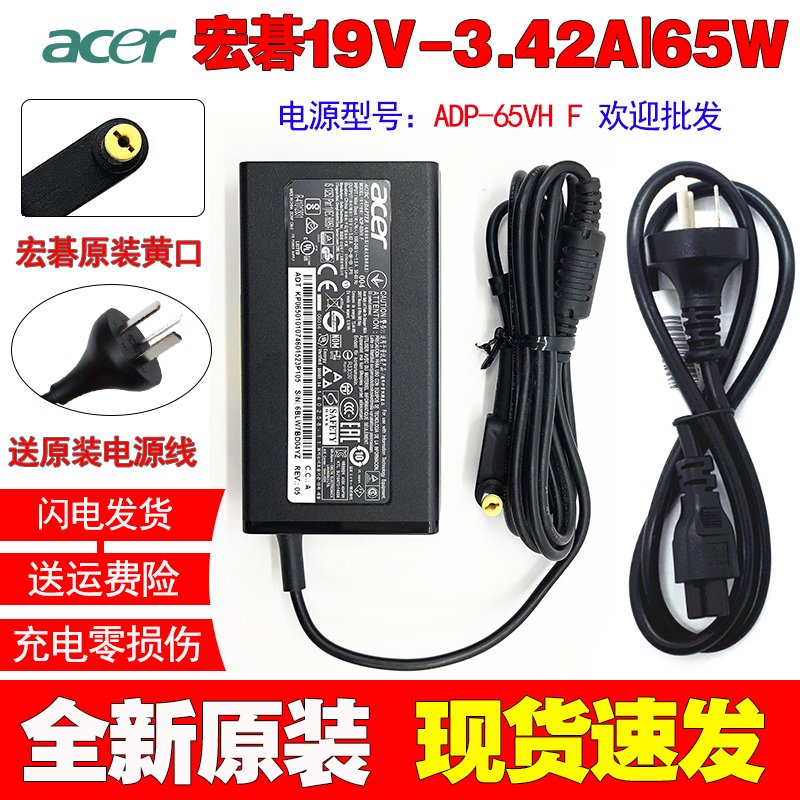 原装宏碁Aspire蜂鸟S3 S5 M3 M5笔记型电脑电源配接器19V3.42A充