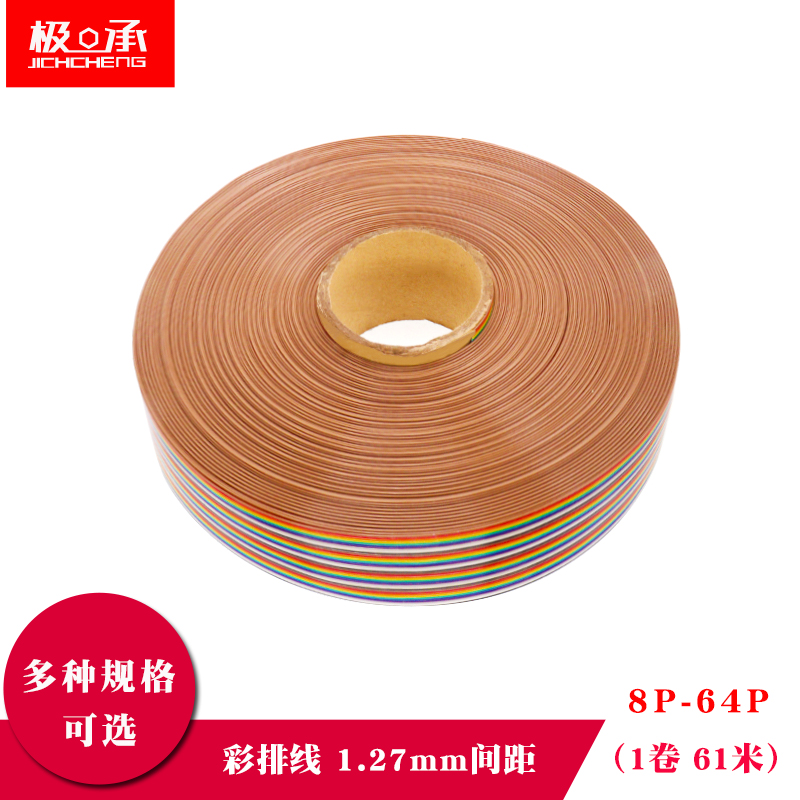 FC彩排线1.27mm可压2.54灰排线插头压线头8/10/16/20/26/40-64P