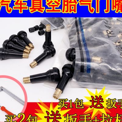 汽车真空胎气门嘴轮胎气嘴真空嘴橡胶嘴带气门芯帽子 413 414包邮