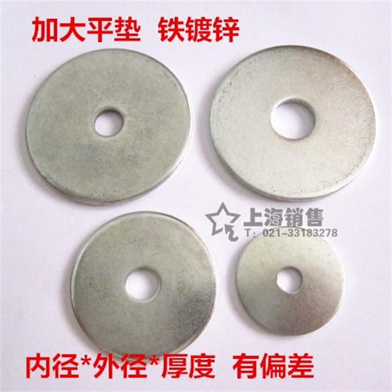 。铁镀锌加大平垫圈宽边垫片厚边平垫M3*16 18 4*20*1mm内孔外径
