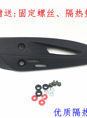 光阳劲丽GP110锋丽VP110 动丽凌丽锐丽125排气管外盖隔热外罩护盖
