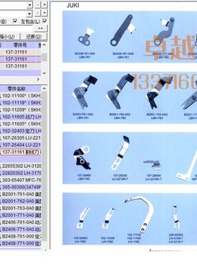强信791 平头锁眼机 上线刀 面剪 137-31161 新品 配件 工业