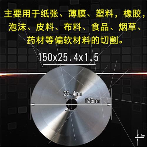 新款76mm切割片专切不锈钢切割机金属无d齿锯片纸管橡胶圆盘刀品