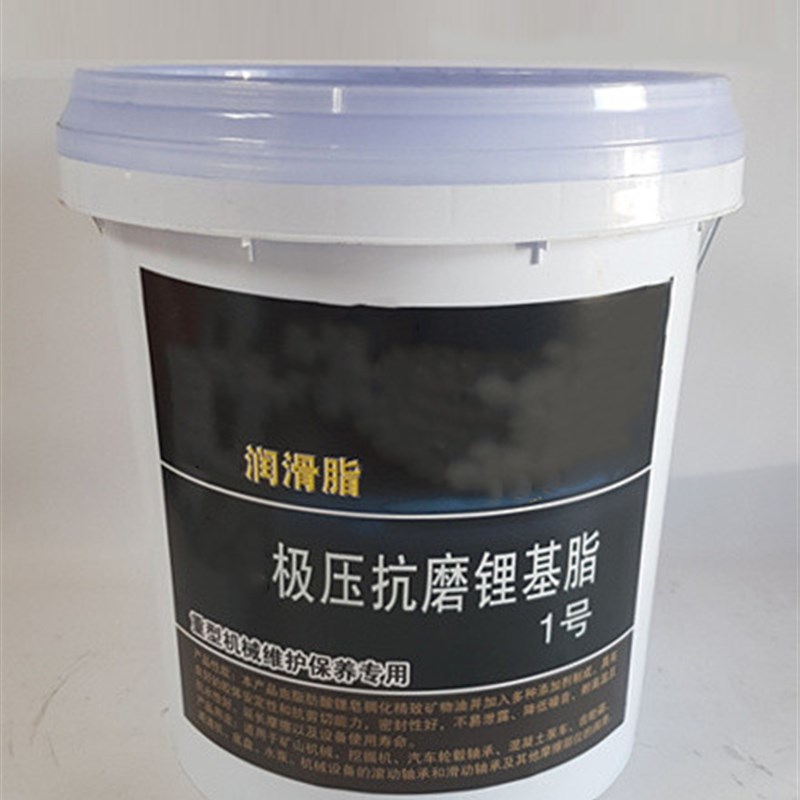 新品1号2号3号工程机械润u滑脂机器挖土机奶油轴承链条锂基脂润滑